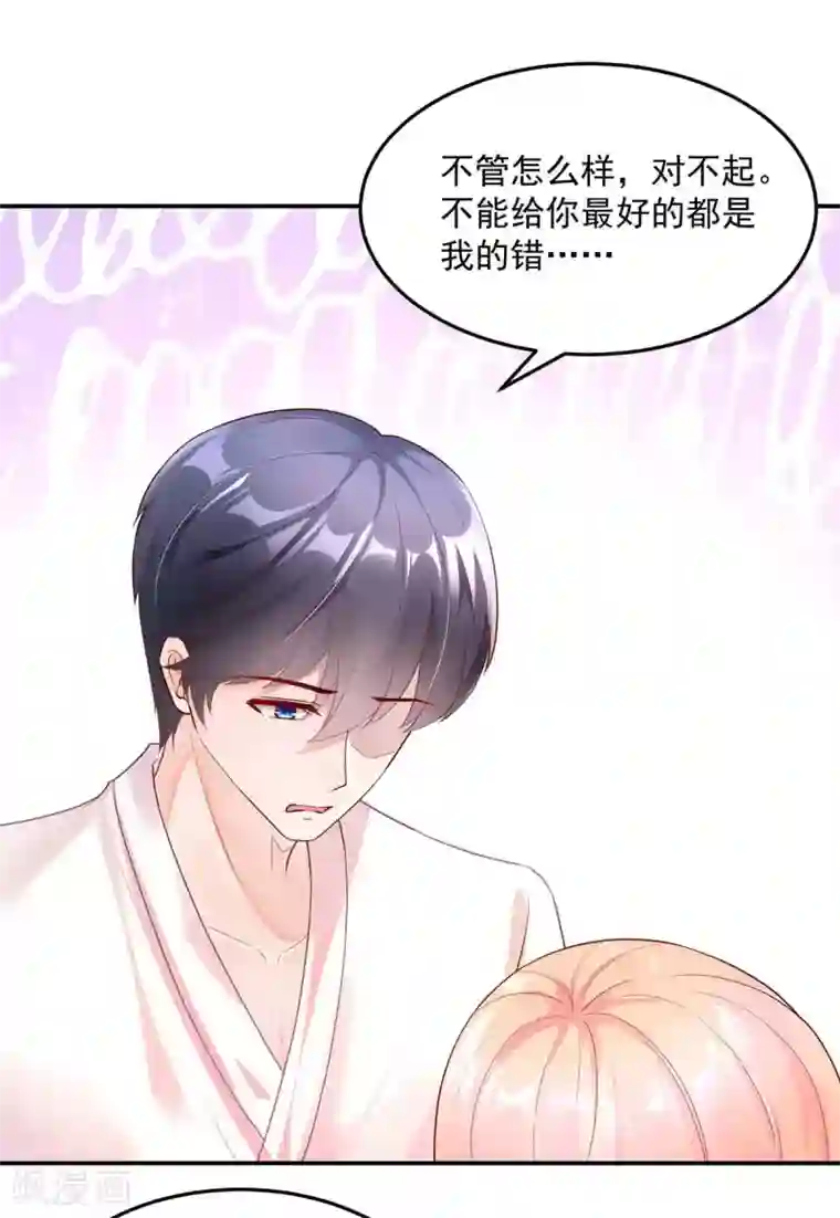 国民男神缠上身第244话 还去，我家吗？