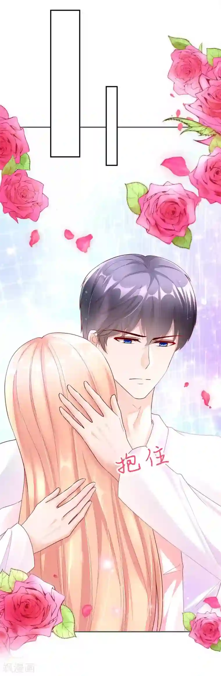 国民男神缠上身第244话 还去，我家吗？