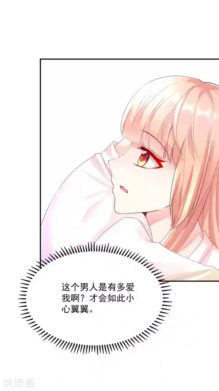 国民男神缠上身第244话 还去，我家吗？