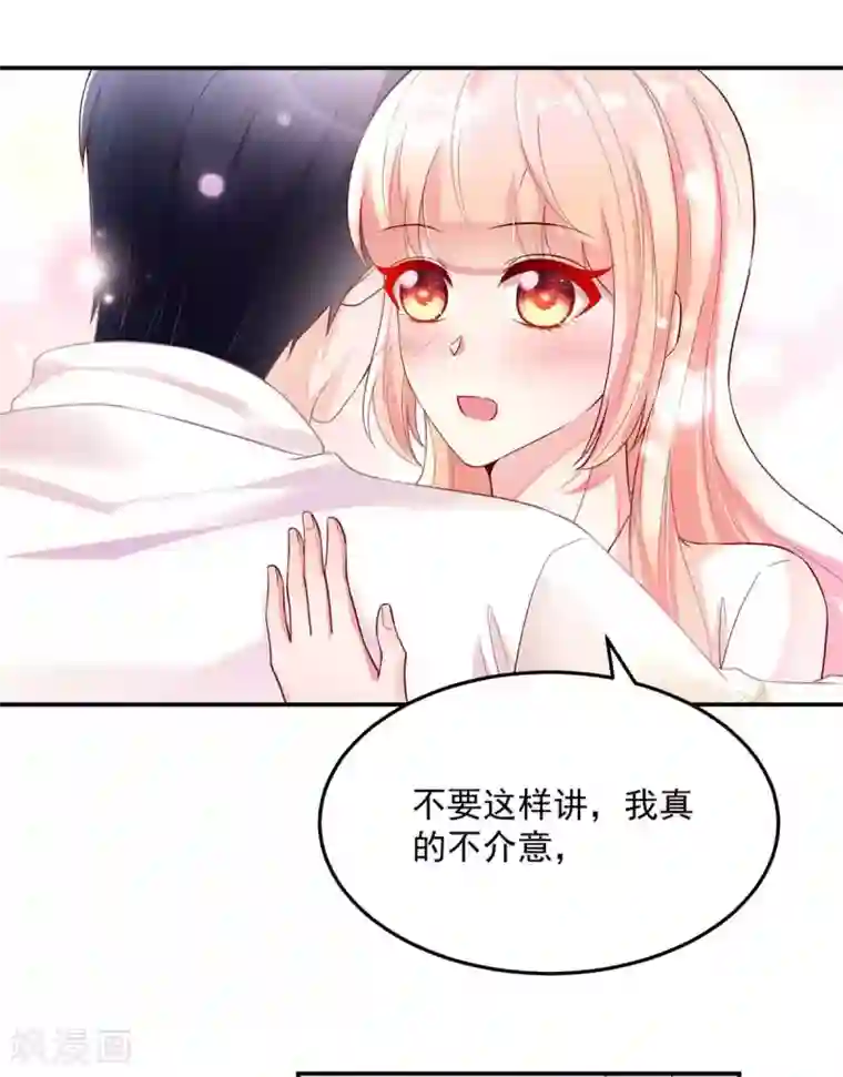 国民男神缠上身第244话 还去，我家吗？