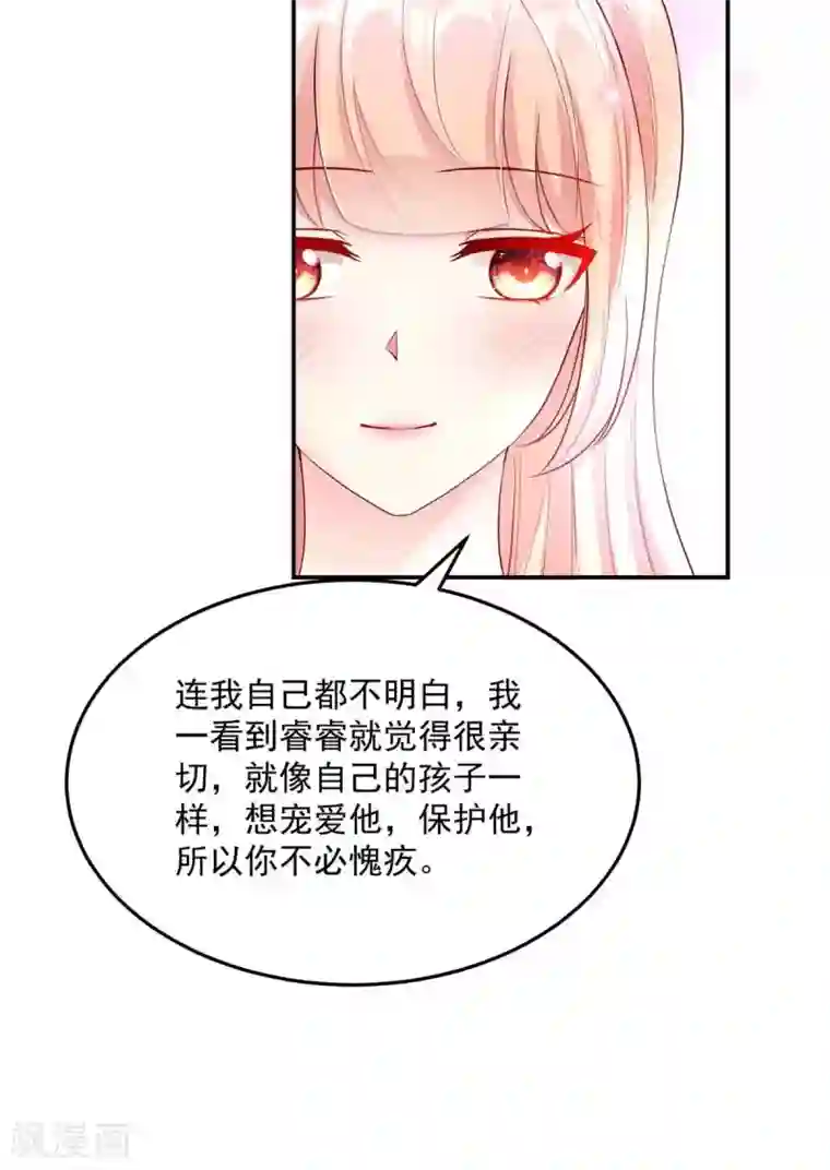 国民男神缠上身第244话 还去，我家吗？
