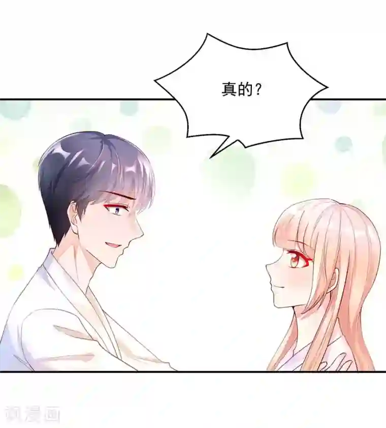 国民男神缠上身第244话 还去，我家吗？