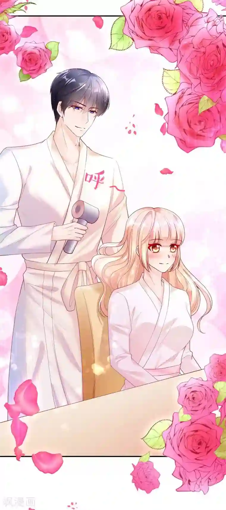 国民男神缠上身第244话 还去，我家吗？