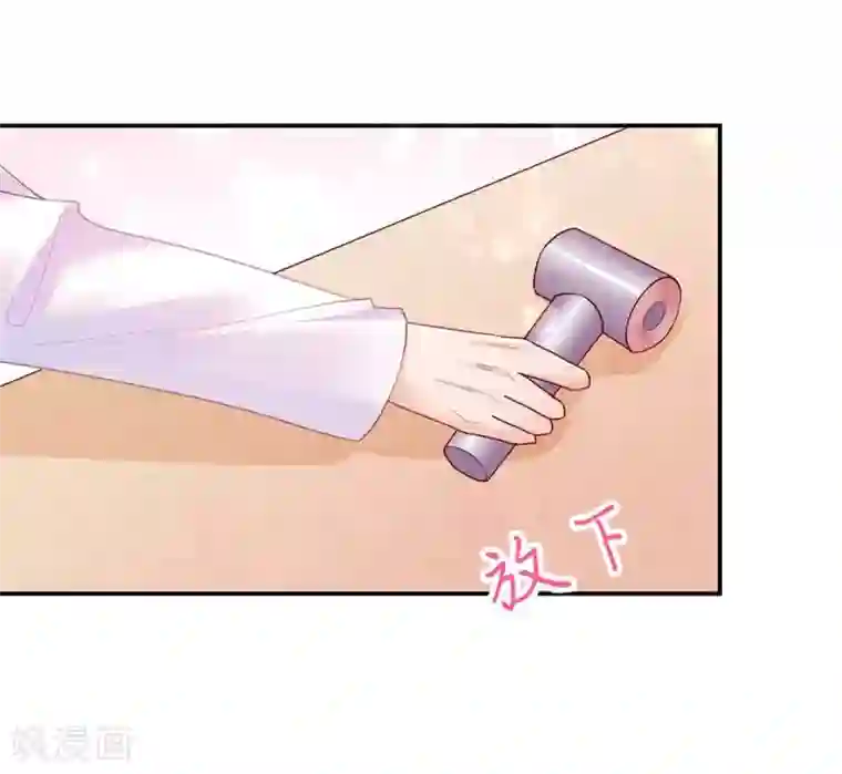 国民男神缠上身第244话 还去，我家吗？