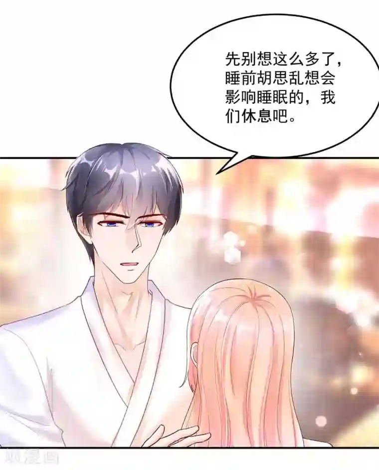 国民男神缠上身第245话 如何，坦白关系