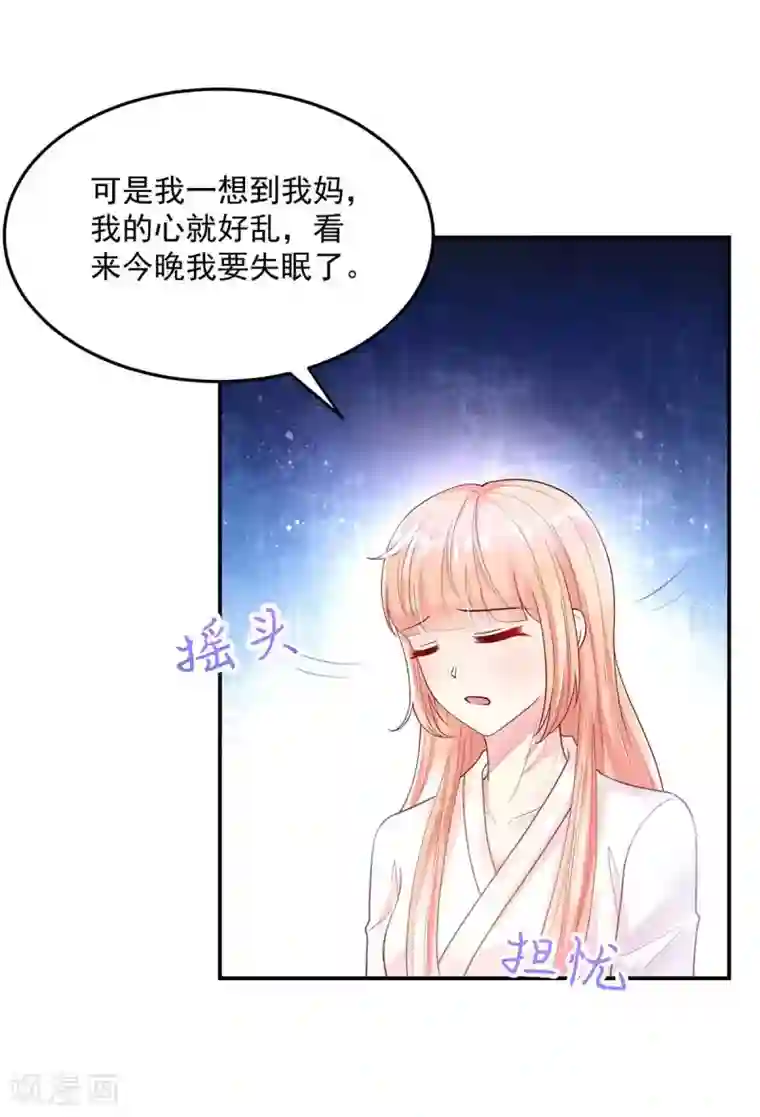 国民男神缠上身第245话 如何，坦白关系