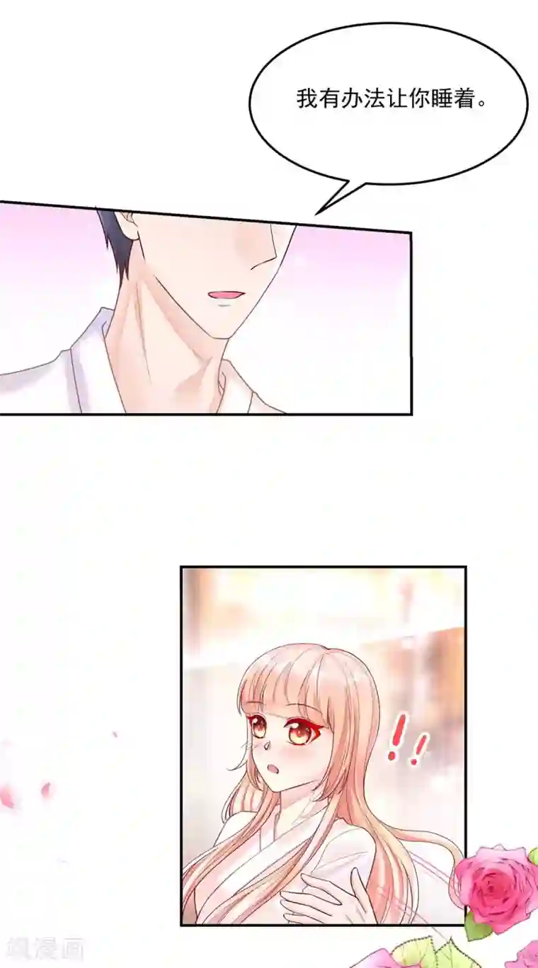 国民男神缠上身第245话 如何，坦白关系