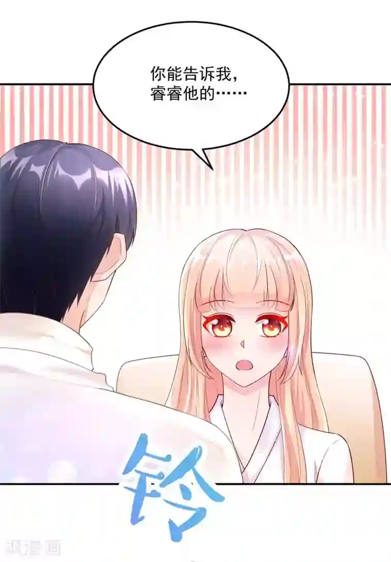 国民男神缠上身第245话 如何，坦白关系