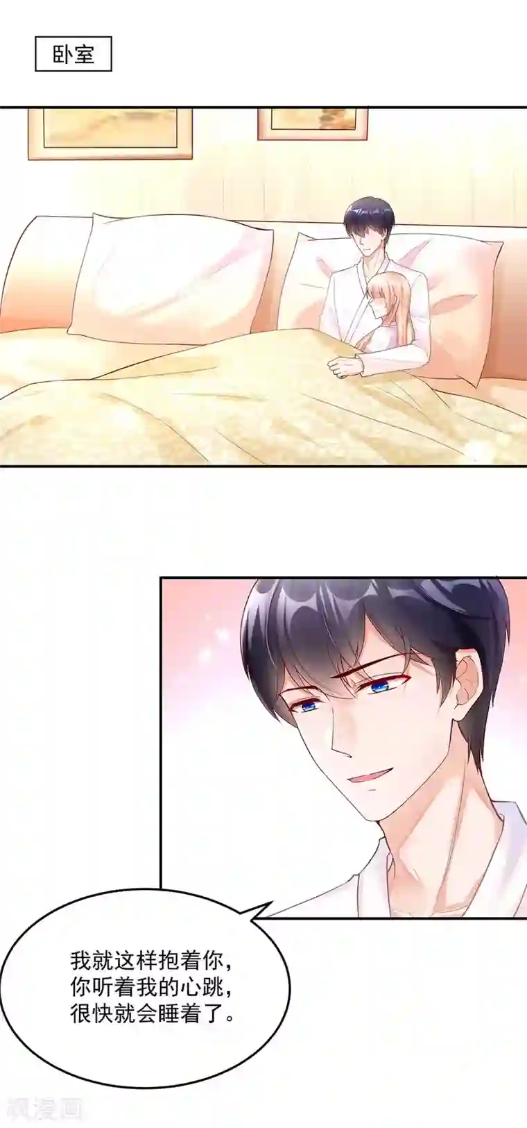 国民男神缠上身第246话 糟糕，说漏嘴了