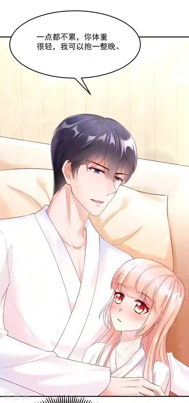 国民男神缠上身第246话 糟糕，说漏嘴了