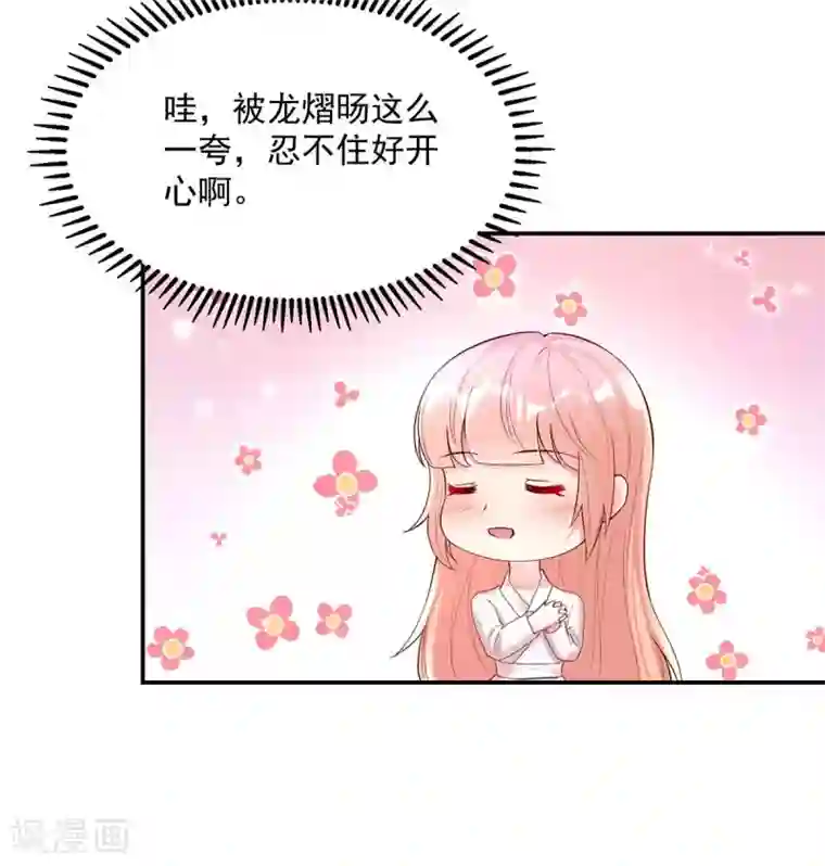 国民男神缠上身第246话 糟糕，说漏嘴了