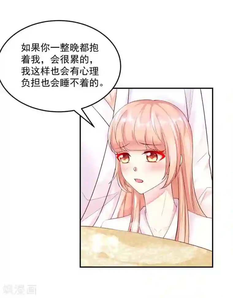 国民男神缠上身第246话 糟糕，说漏嘴了