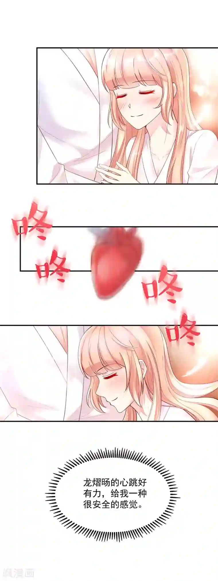 国民男神缠上身第246话 糟糕，说漏嘴了