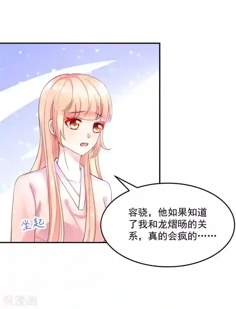 国民男神缠上身第247话 我哥，来查房了