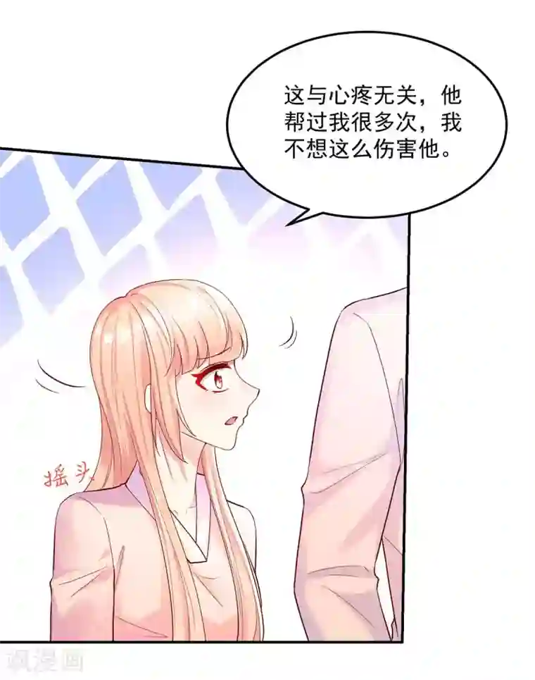 国民男神缠上身第247话 我哥，来查房了