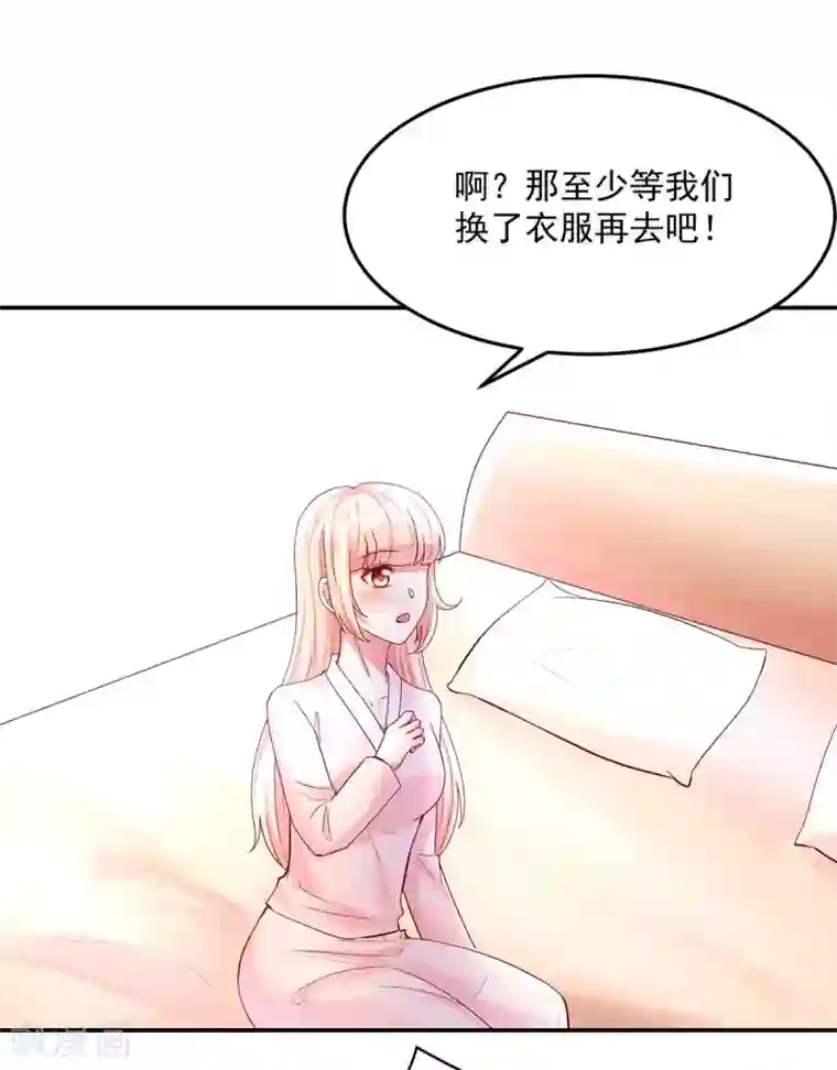 国民男神缠上身第247话 我哥，来查房了