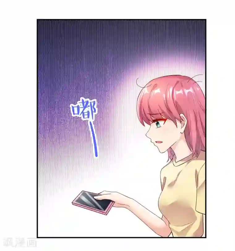 国民男神缠上身第247话 我哥，来查房了