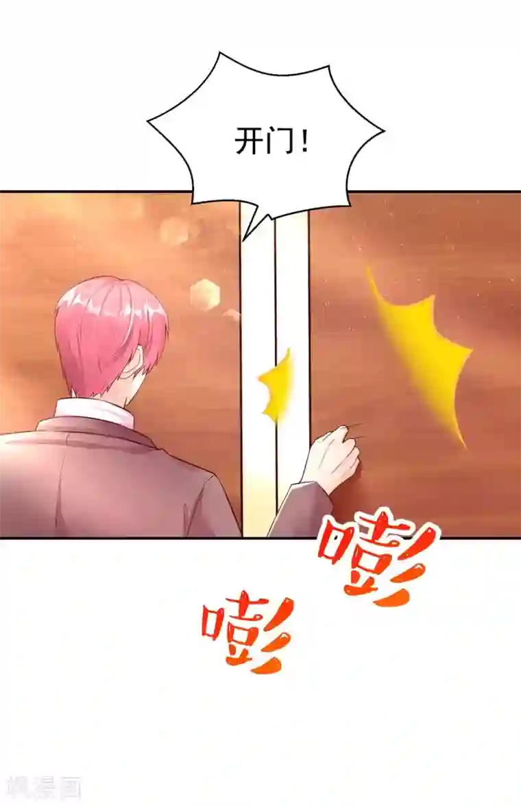 国民男神缠上身第247话 我哥，来查房了