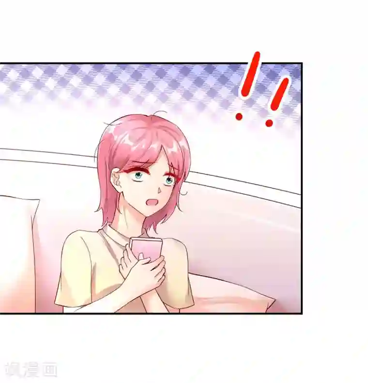 国民男神缠上身第247话 我哥，来查房了