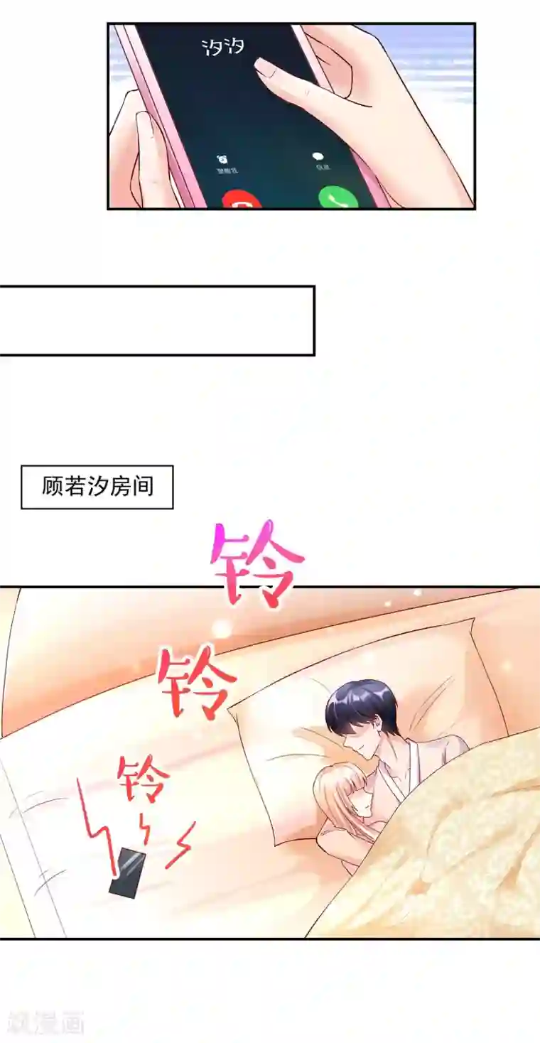 国民男神缠上身第247话 我哥，来查房了