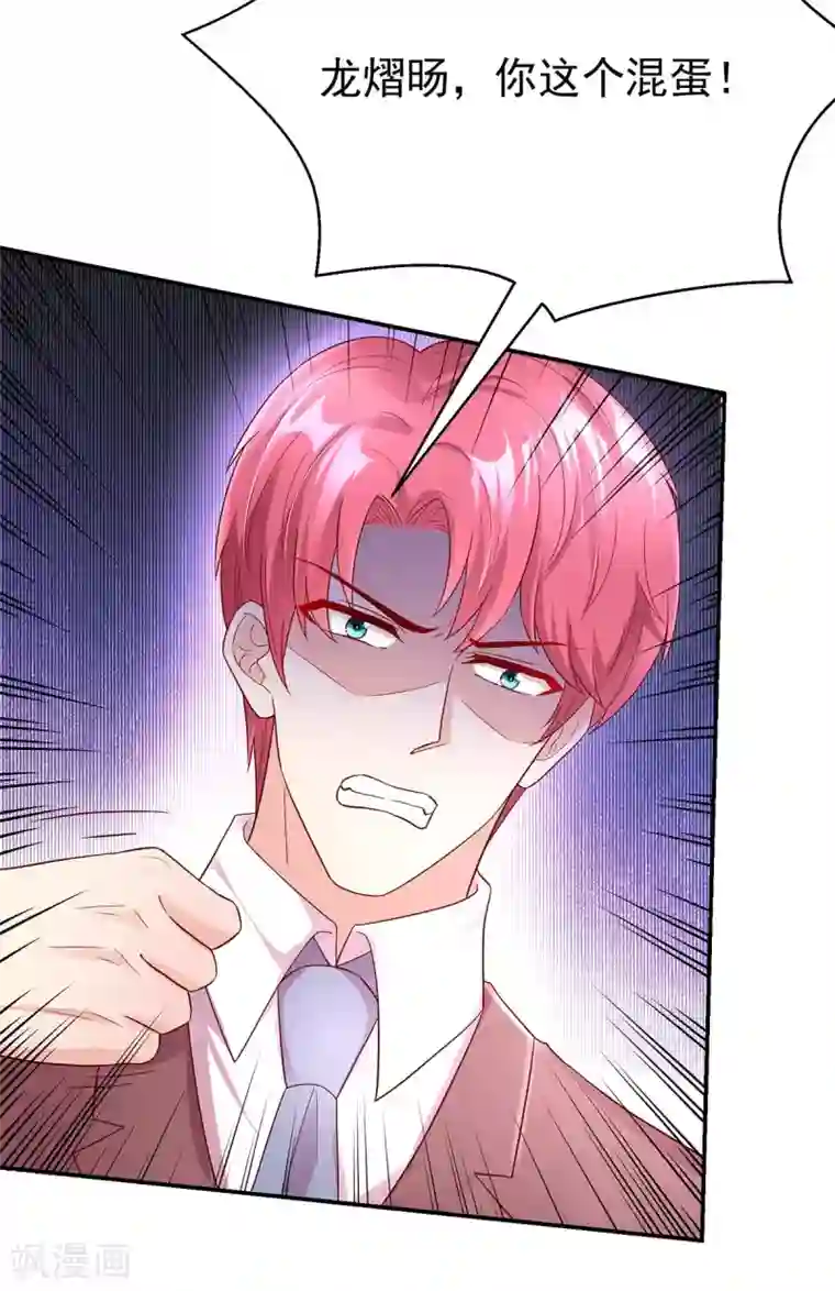 国民男神缠上身第248话 这是，我家男人