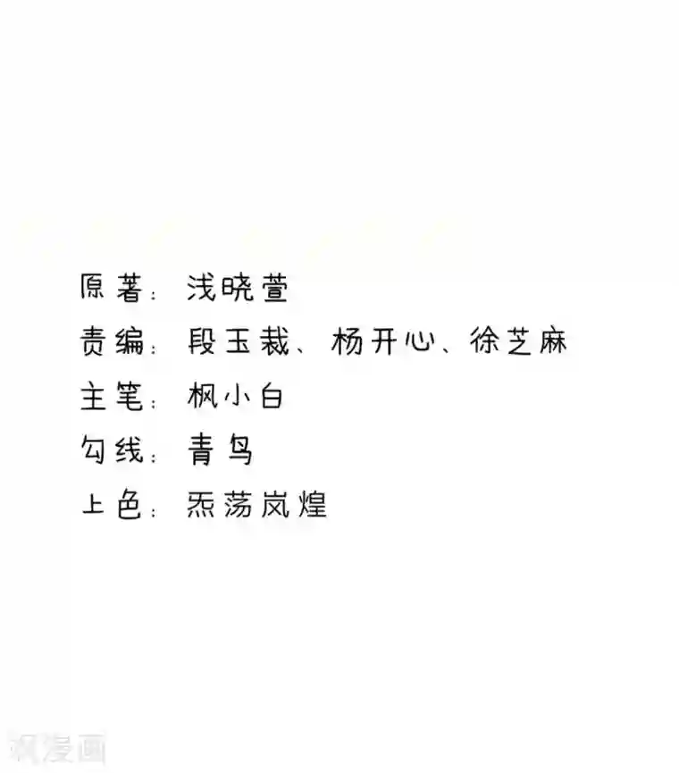 国民男神缠上身第249话 最后的对峙