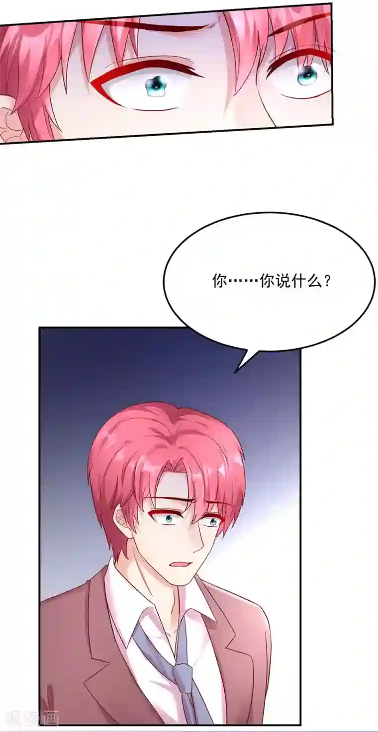 国民男神缠上身第249话 最后的对峙