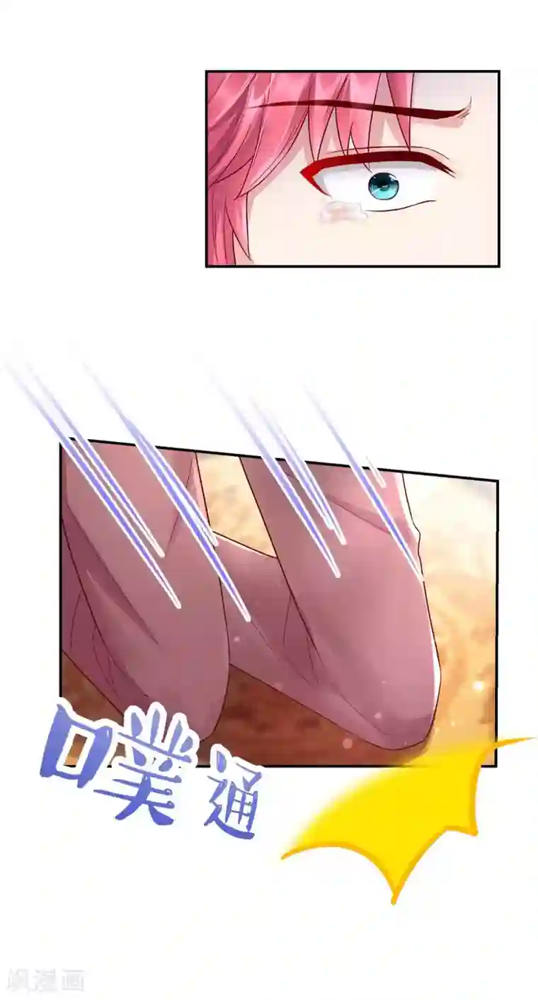 国民男神缠上身第249话 最后的对峙