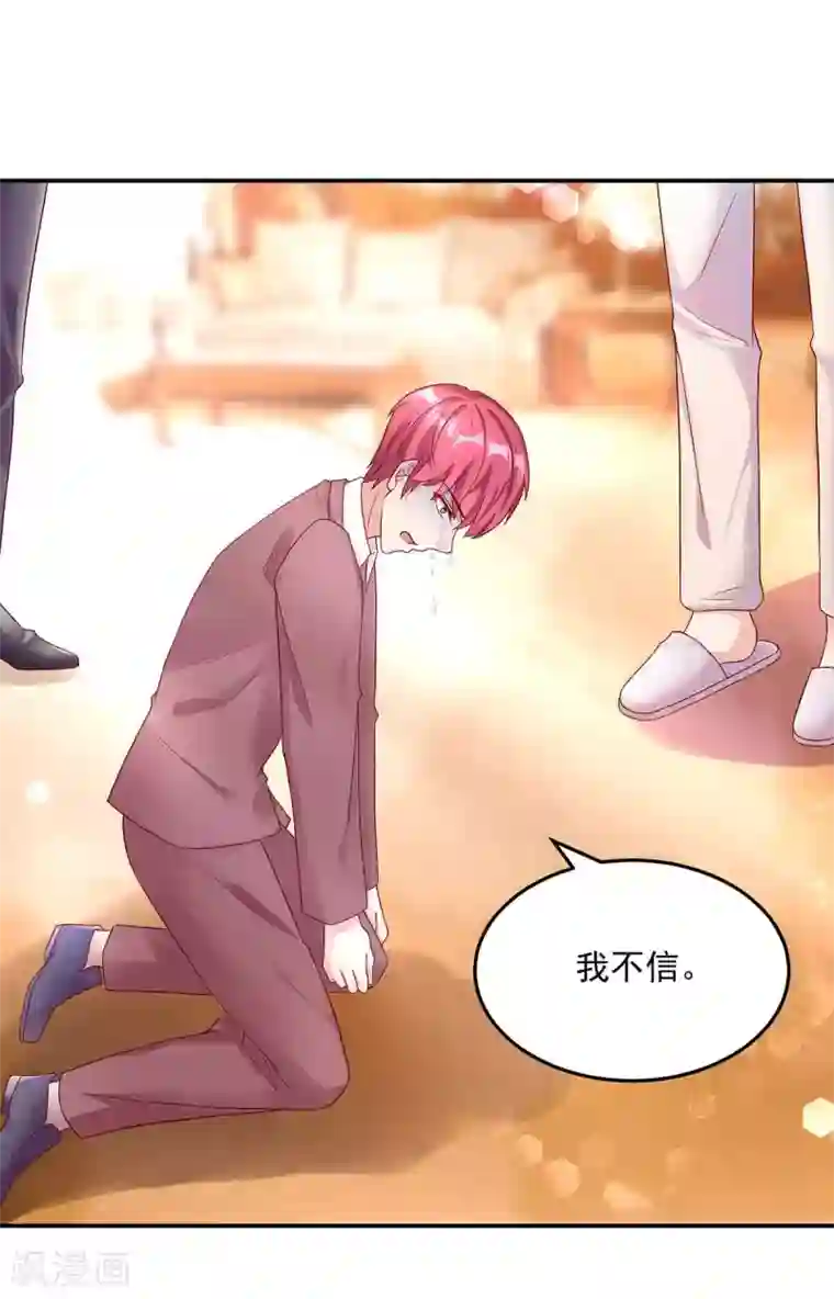 国民男神缠上身第249话 最后的对峙