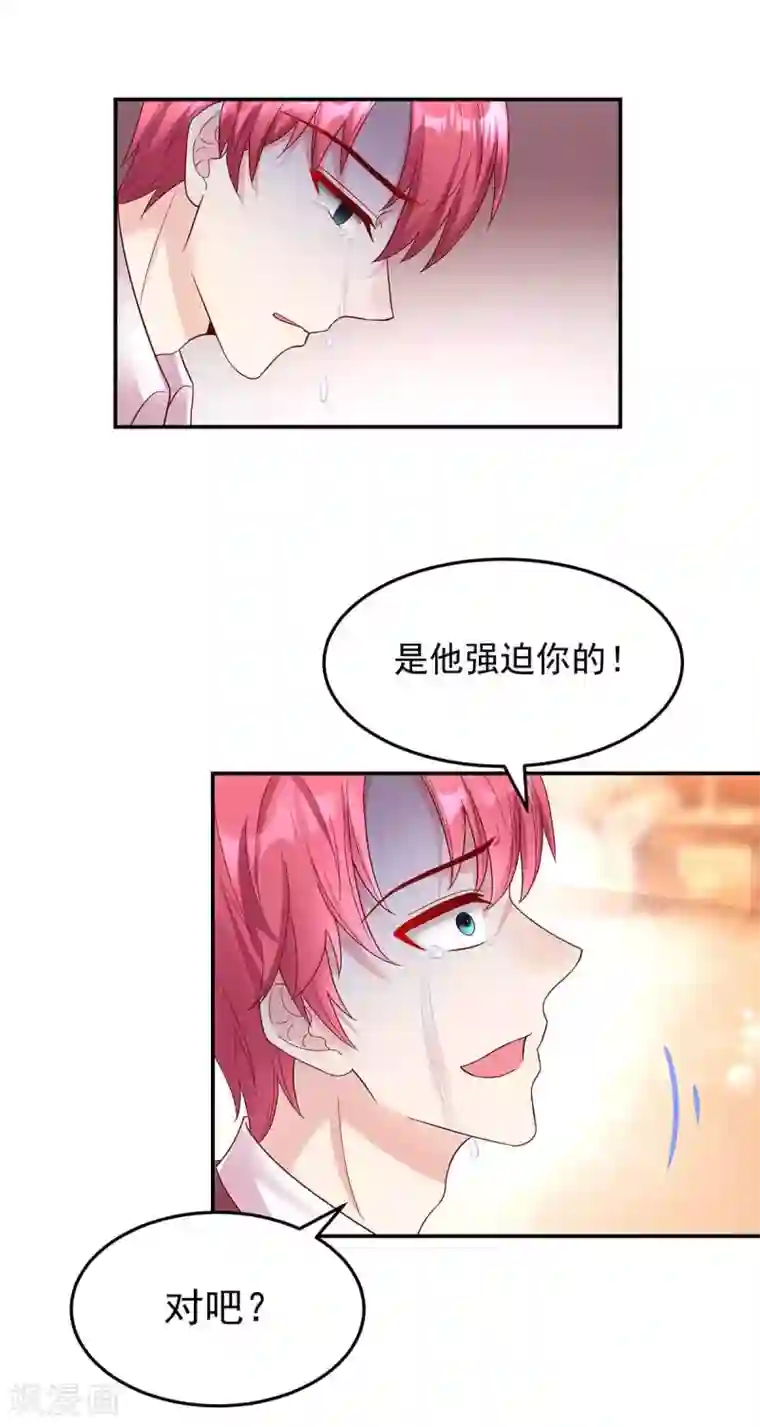 国民男神缠上身第249话 最后的对峙