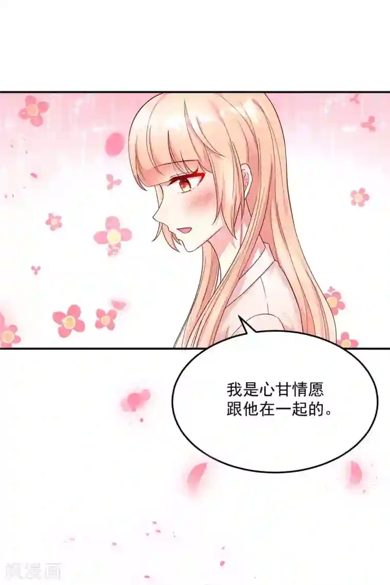 国民男神缠上身第249话 最后的对峙