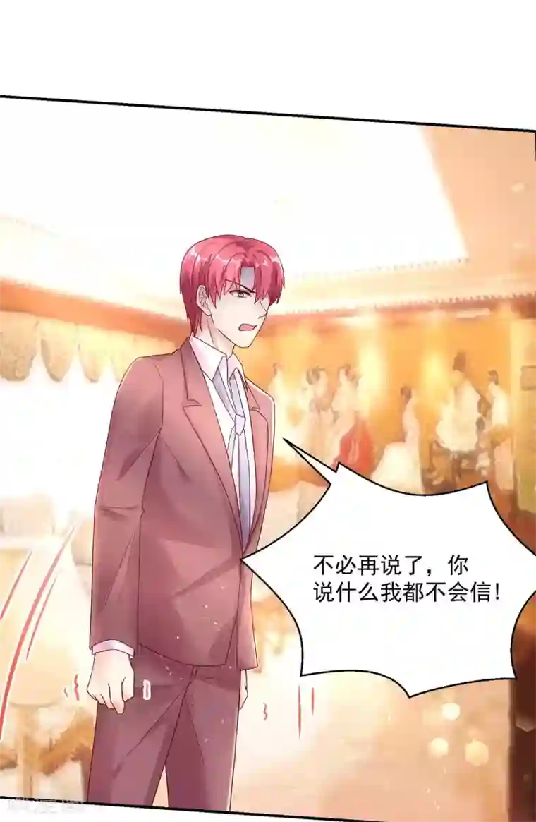 国民男神缠上身第249话 最后的对峙