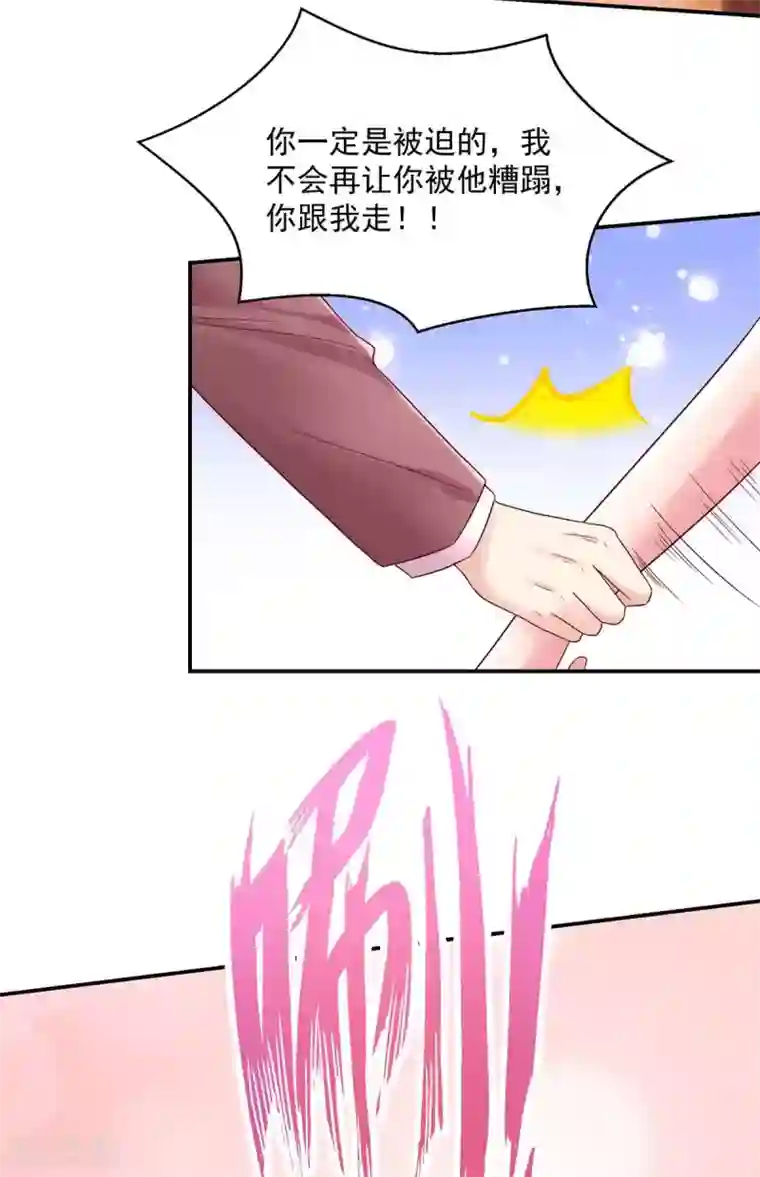 国民男神缠上身第249话 最后的对峙