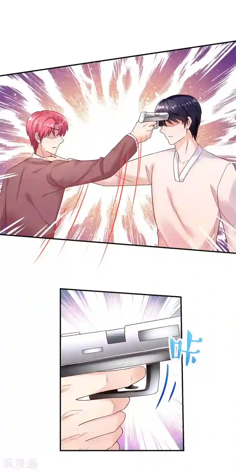 国民男神缠上身第249话 最后的对峙