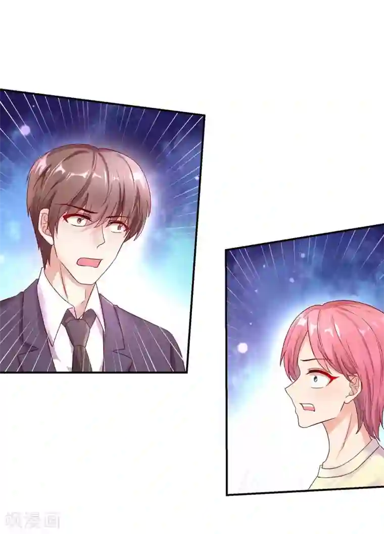 国民男神缠上身第249话 最后的对峙