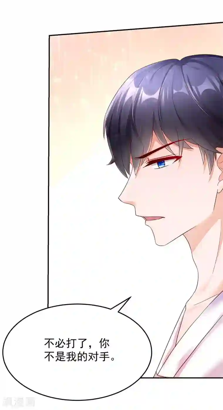 国民男神缠上身第249话 最后的对峙