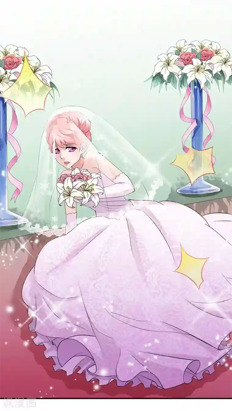 总裁的替嫁新娘第2话 不是姐夫是老公