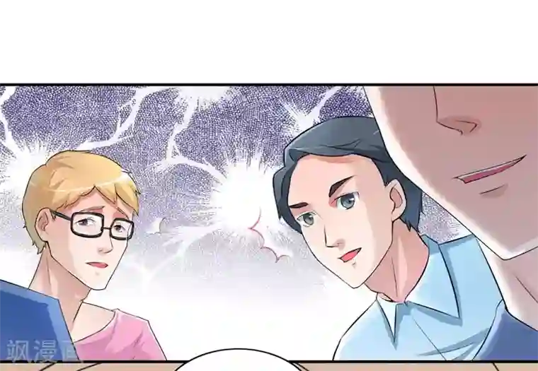 总裁的替嫁新娘第2话 不是姐夫是老公