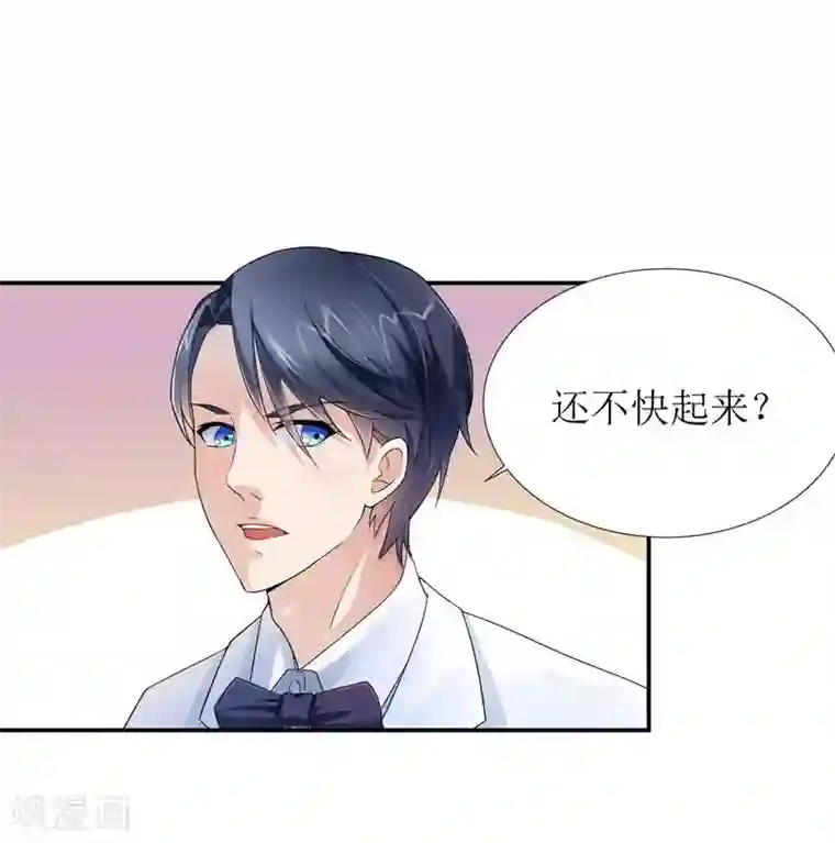 总裁的替嫁新娘第2话 不是姐夫是老公