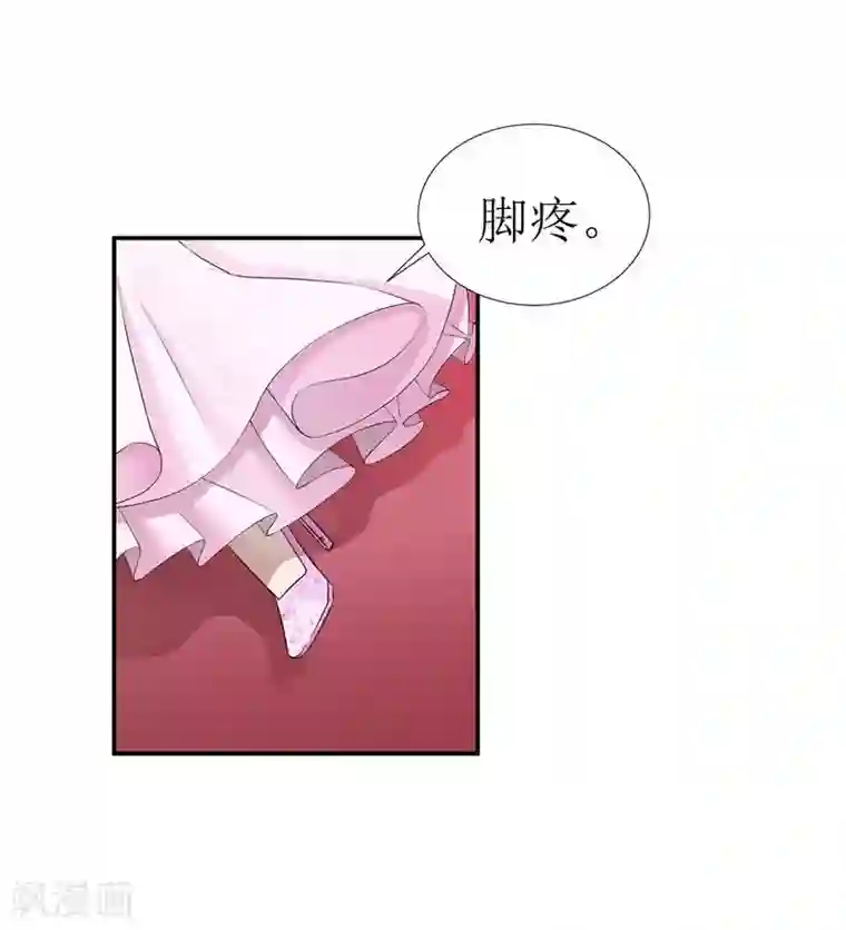 总裁的替嫁新娘第2话 不是姐夫是老公