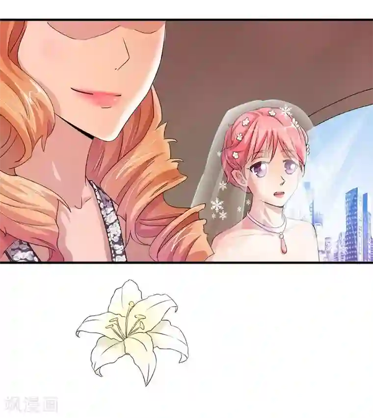 总裁的替嫁新娘第2话 不是姐夫是老公