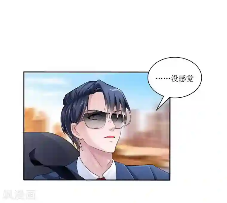 总裁的替嫁新娘第4话 我后悔了