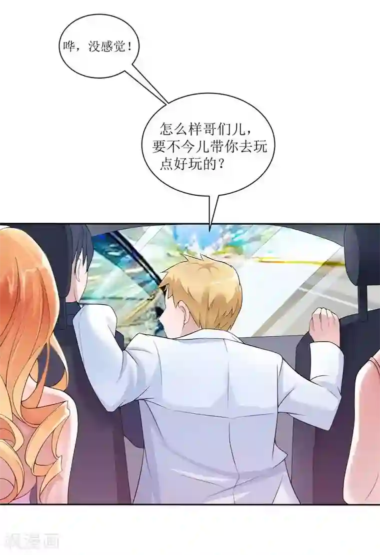 总裁的替嫁新娘第4话 我后悔了