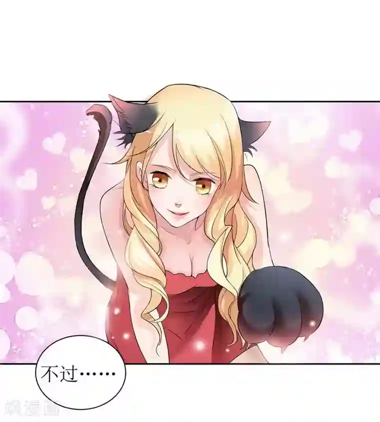 总裁的替嫁新娘第4话 我后悔了