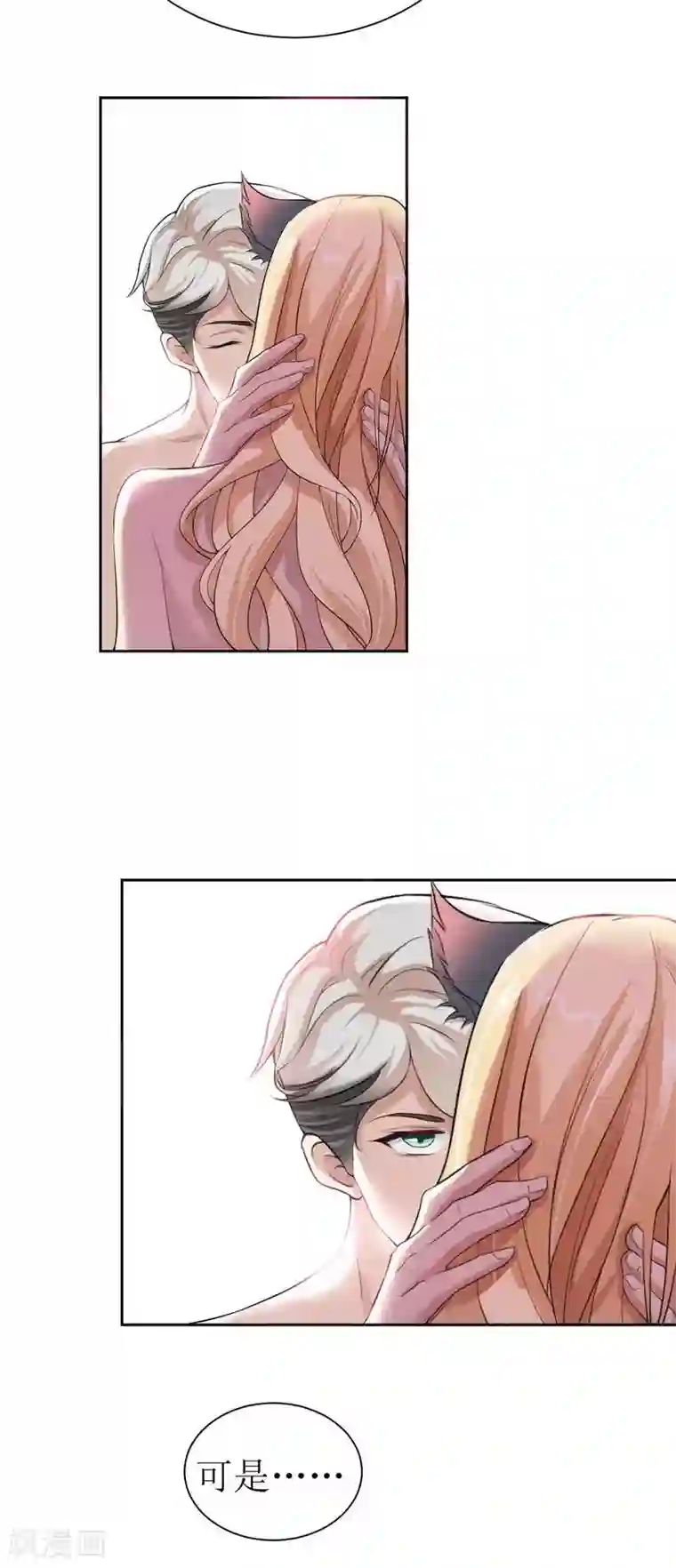 总裁的替嫁新娘第4话 我后悔了