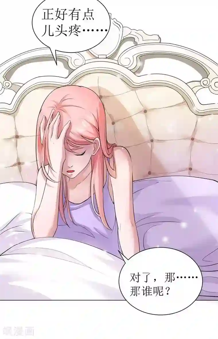 总裁的替嫁新娘第4话 我后悔了