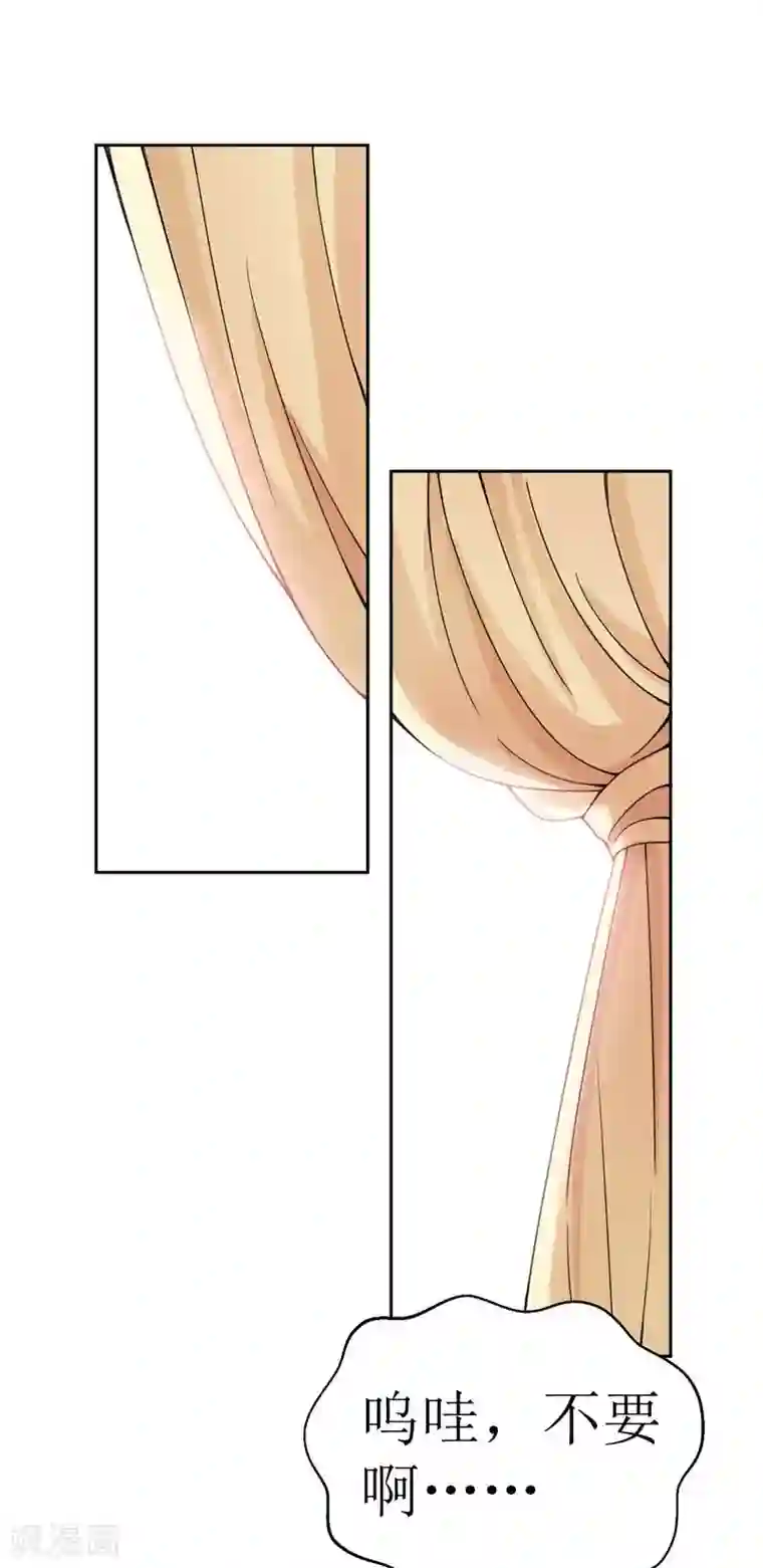 总裁的替嫁新娘第9话 犯傻爱上你