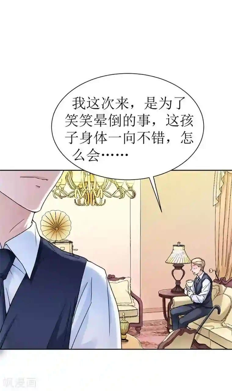 总裁的替嫁新娘第9话 犯傻爱上你