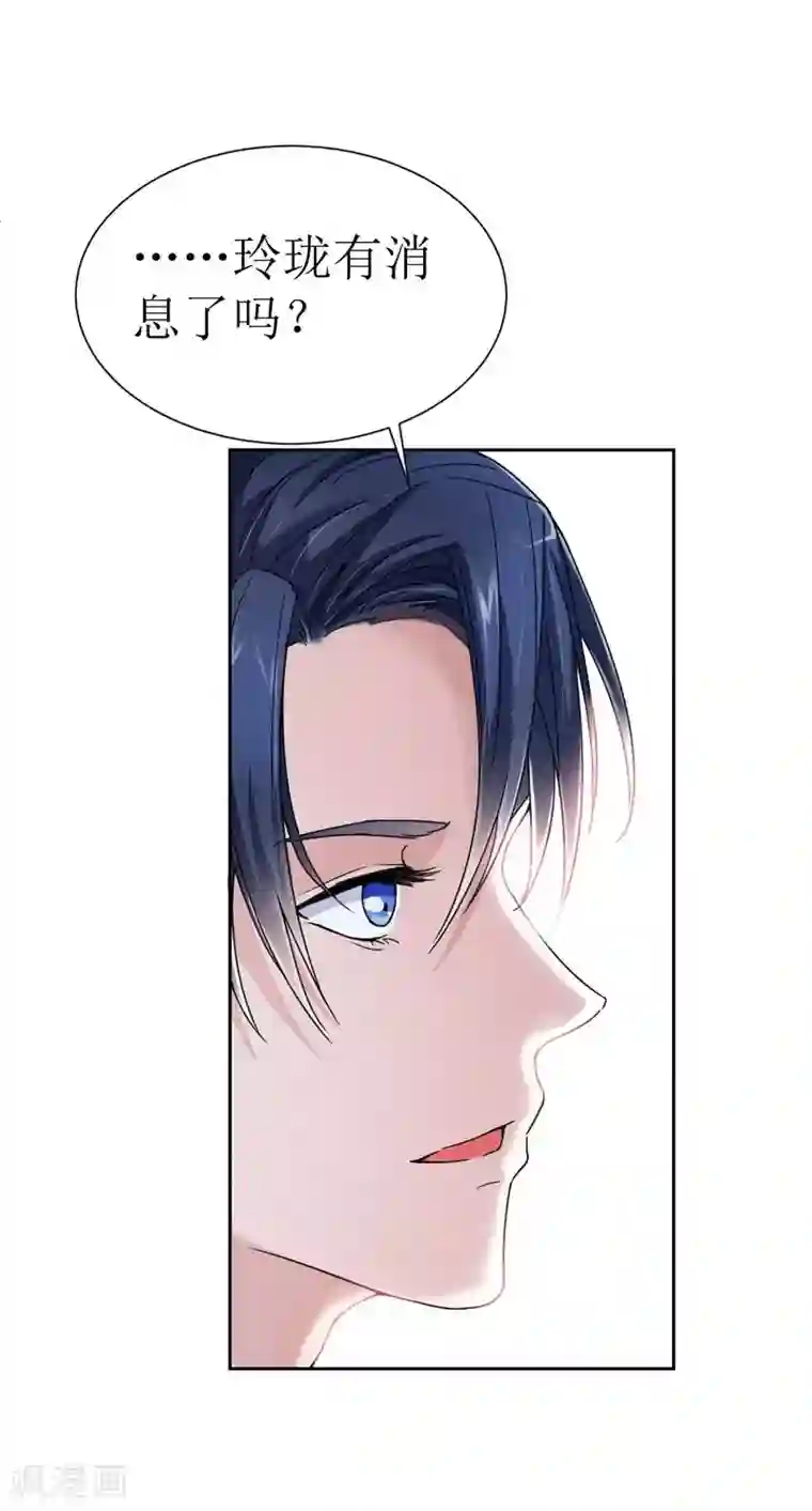 总裁的替嫁新娘第9话 犯傻爱上你