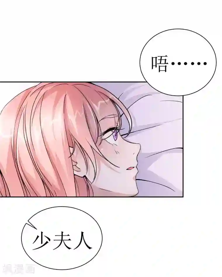 总裁的替嫁新娘第9话 犯傻爱上你